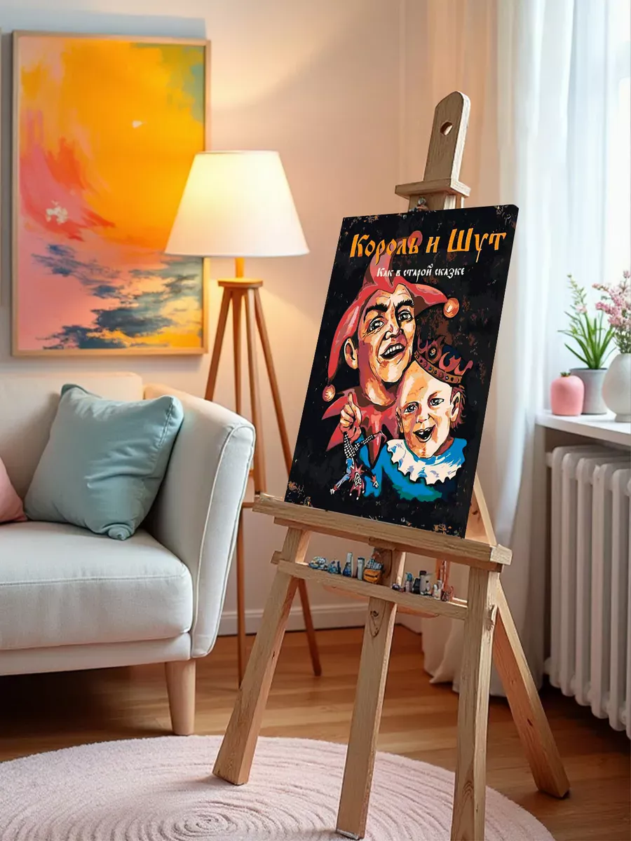 Картина по номерам «КиШ Король и Шут рок: Обложка альбома» — картинка 9