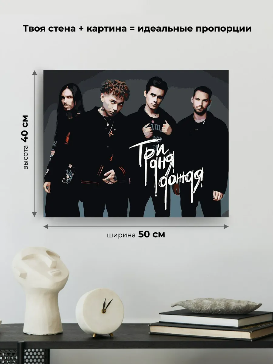 Картина по номерам «Три дня дождя: Глеб Викторов и рок группа 2» — картинка 3