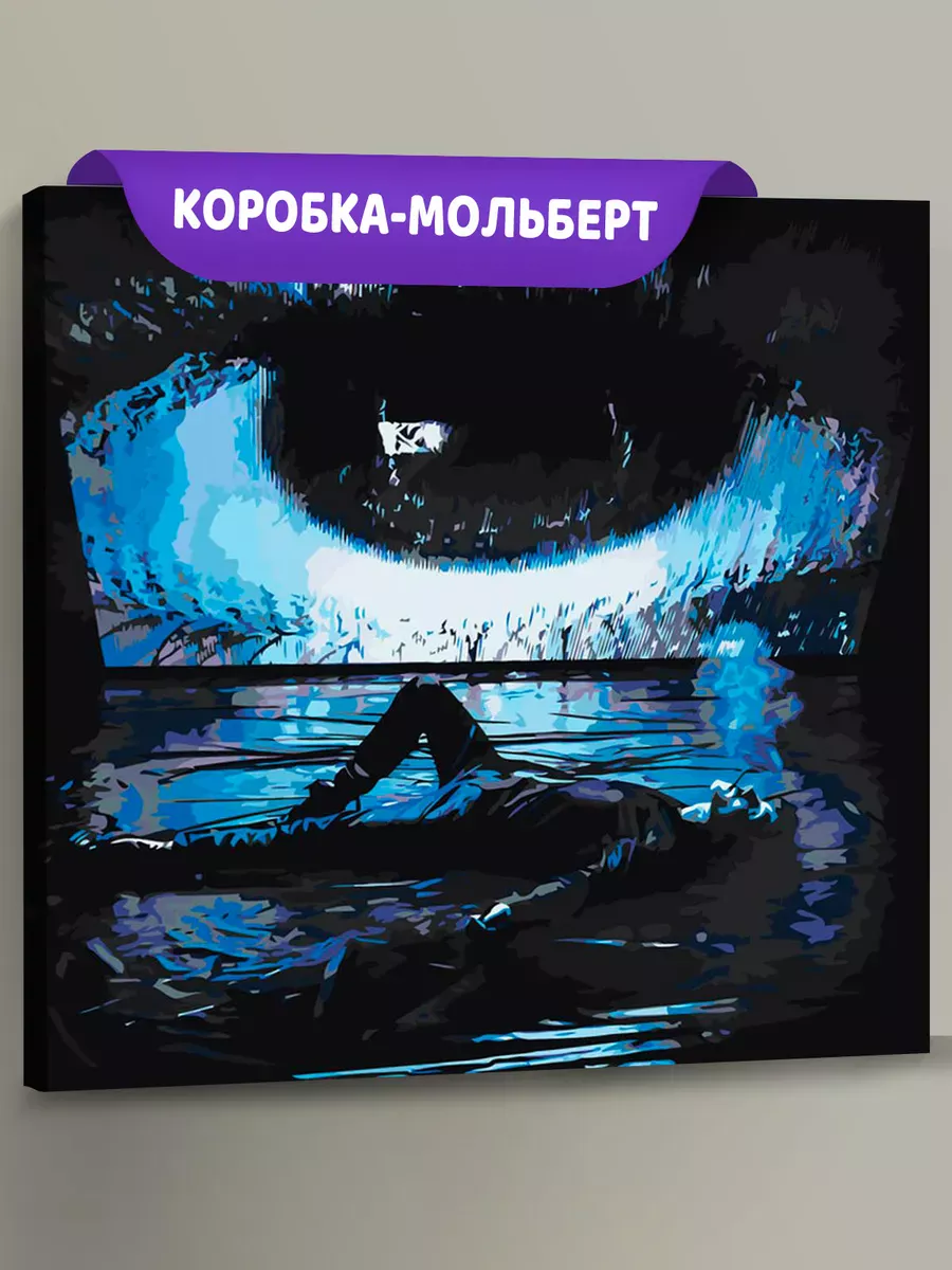 Картина по номерам «Три дня дождя: Глеб Викторов За край арт» Картина по номерам «Три дня дождя: Глеб Викторов За край арт»