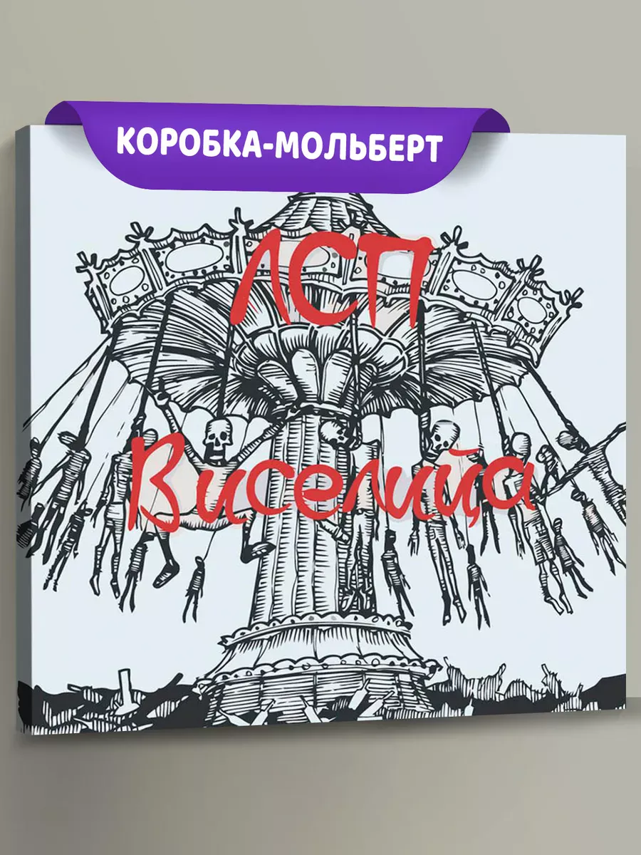 Картина по номерам «Рэпер ЛСП LSP: Альбом Виселица»