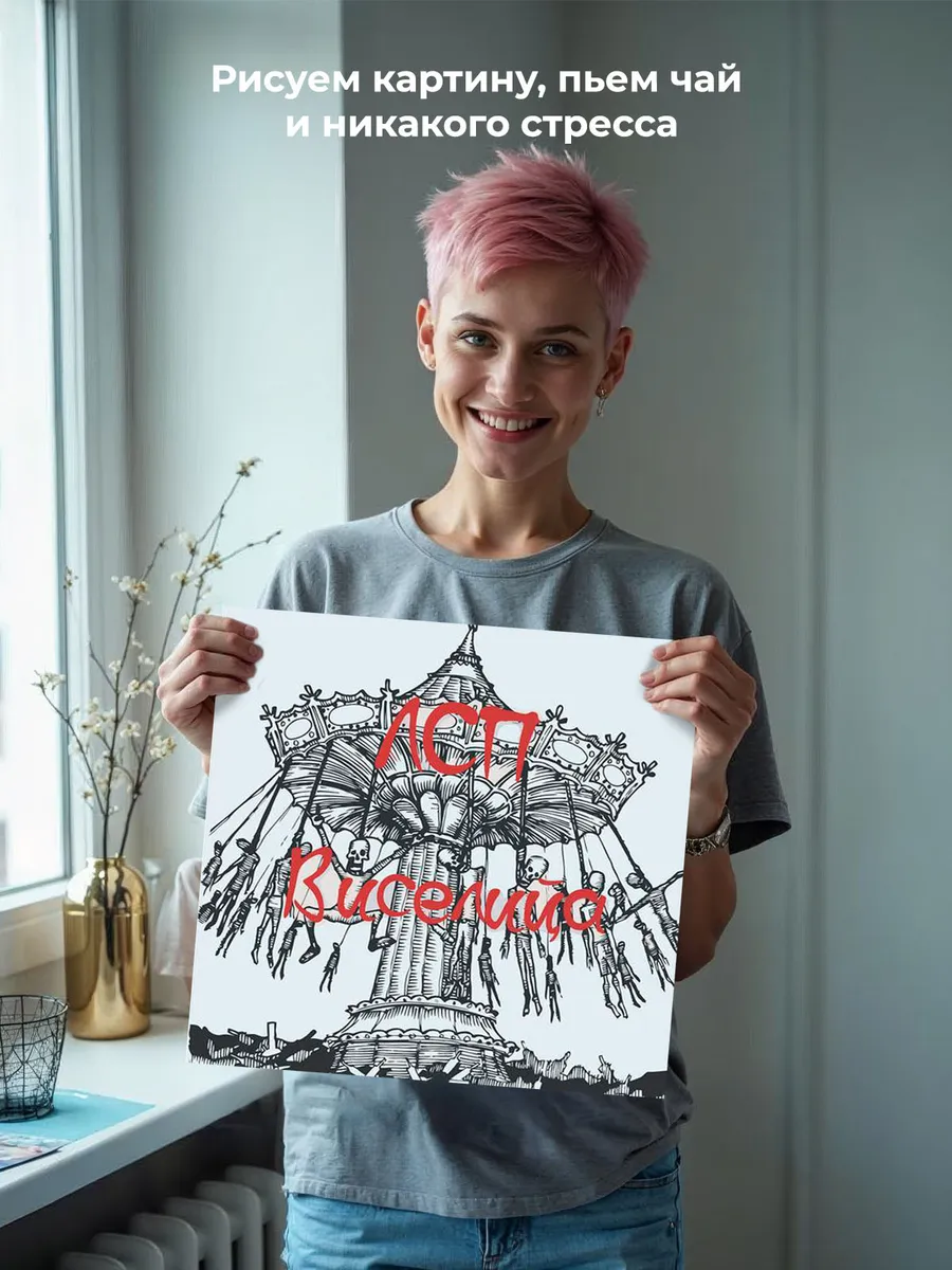 Картина по номерам «Рэпер ЛСП LSP: Альбом Виселица» — картинка 6