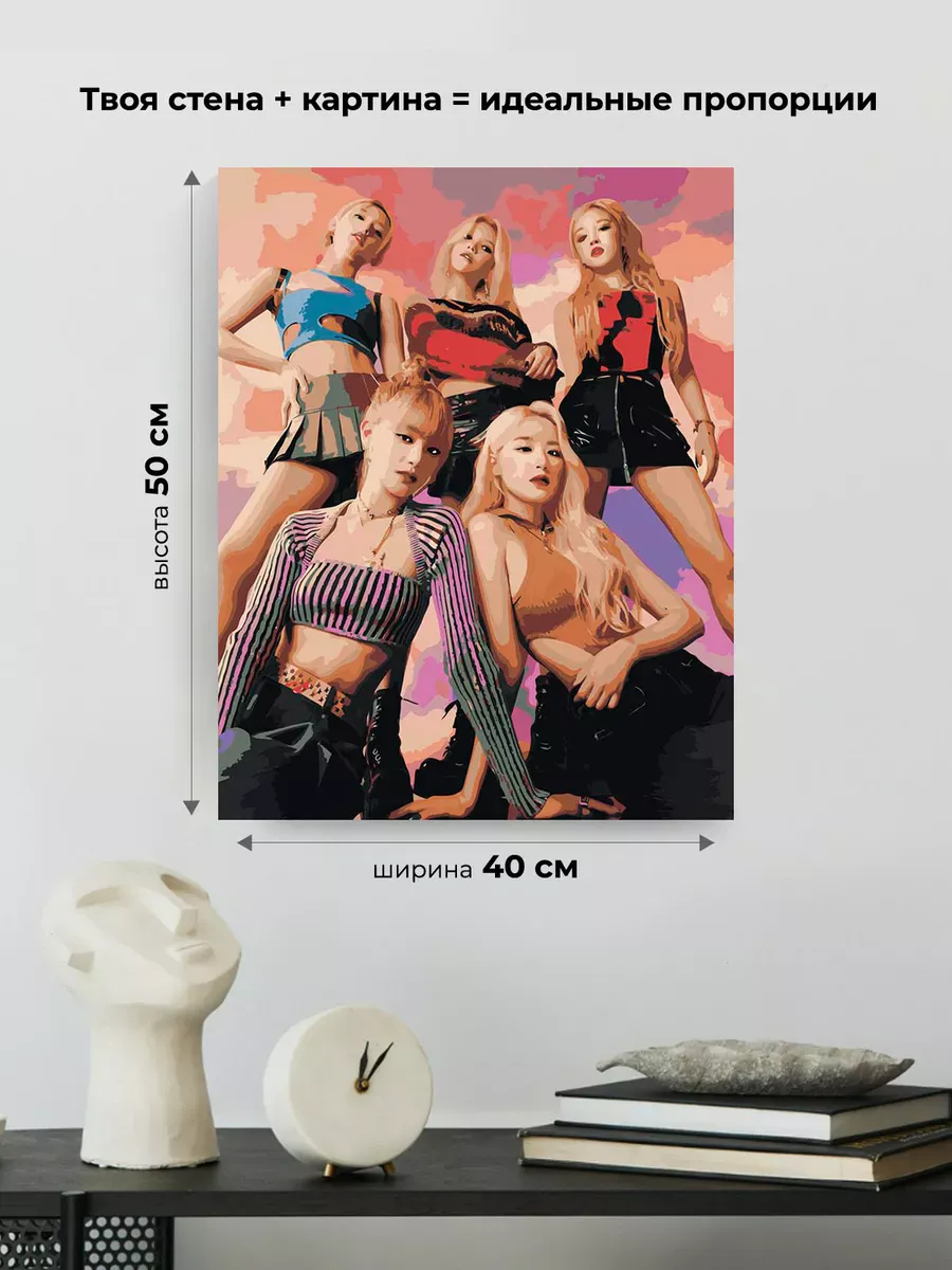 Картина по номерам «KPOP кпоп группа GI-dle Джи Айдл 40х50» — картинка 3
