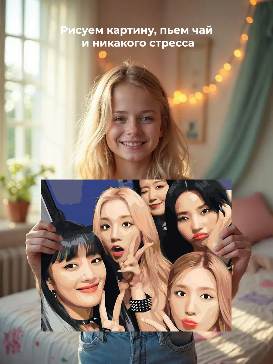 Картина по номерам «KPOP кпоп группа GI-dle Джи Айдл 40х50» — картинка 6