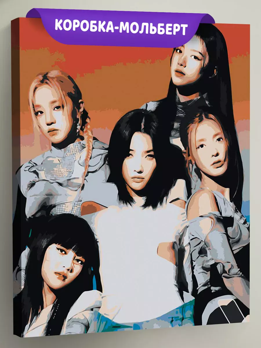 Картина по номерам «KPOP кпоп группа GI-dle Джи Айдл 40х50»