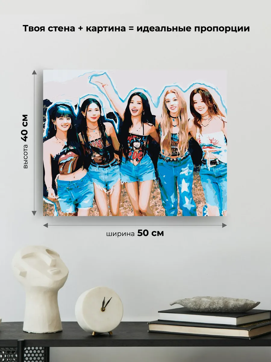 Картина по номерам «KPOP кпоп группа GI-dle Джи Айдл 40х50» — картинка 3