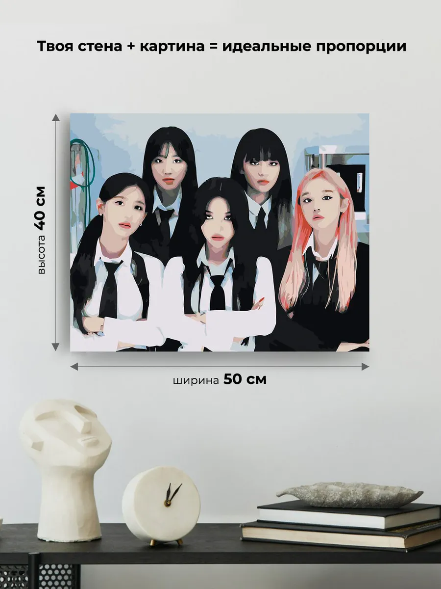Картина по номерам «KPOP кпоп группа GI-dle Джи Айдл 40х50» — картинка 3