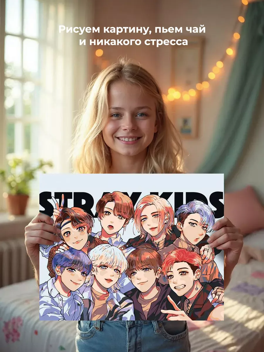 Картина по номерам «Stray Kids Стрей Кидс KPOP кпоп: Аниме» — картинка 6