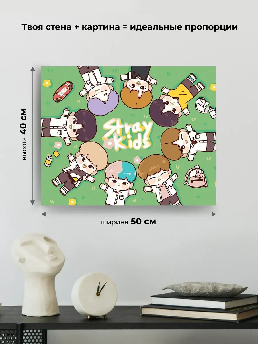 Картина по номерам «Stray Kids Стрей Кидс KPOP кпоп: Аниме» — картинка 3