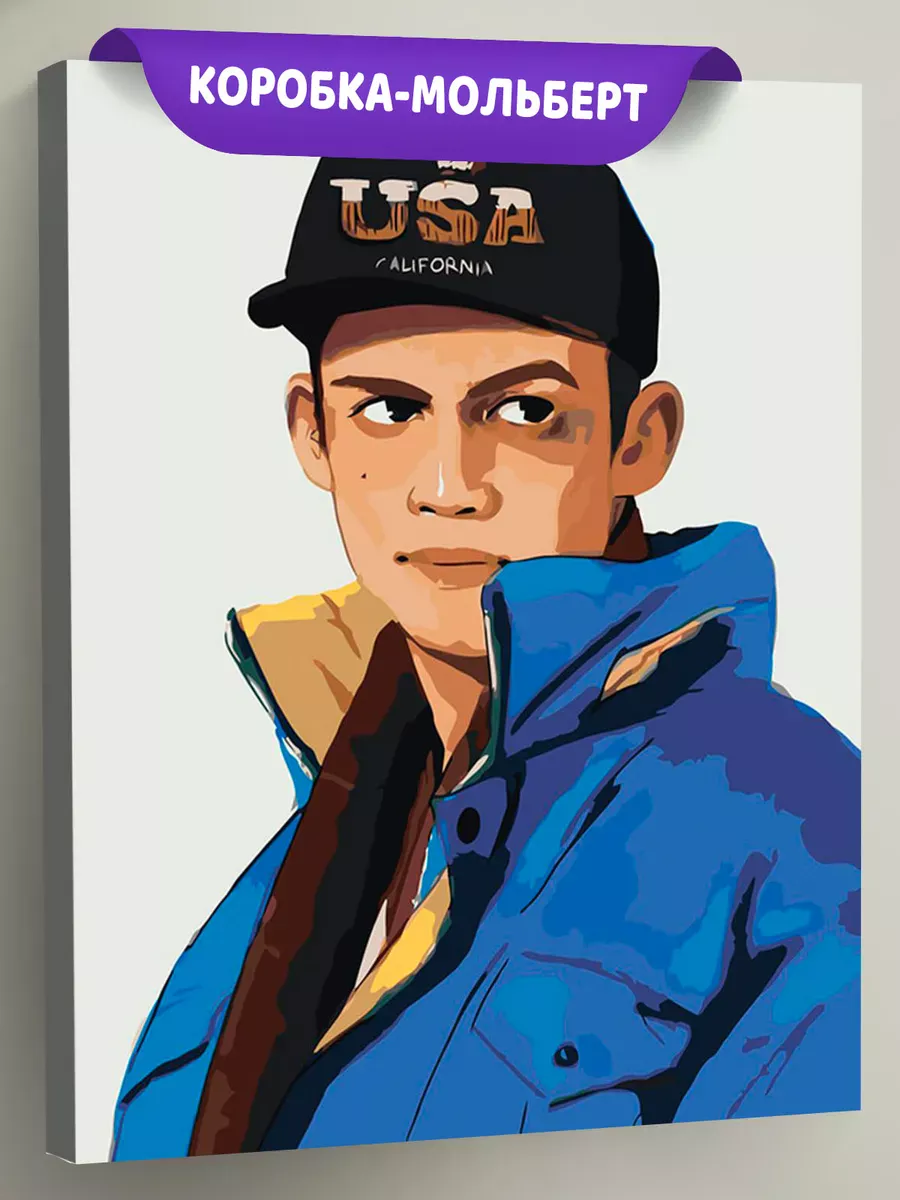 Картина по номерам «Слово пацана Кровь на асфальте: Марат»