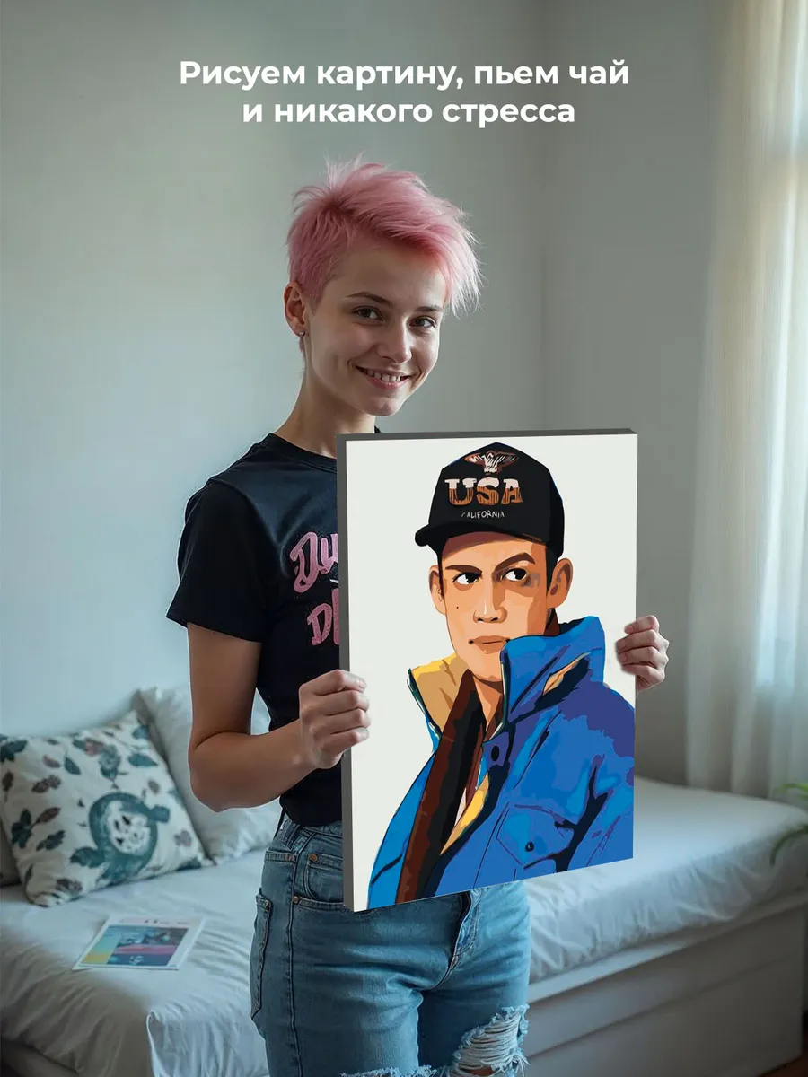 Картина по номерам «Слово пацана Кровь на асфальте: Марат» — картинка 7