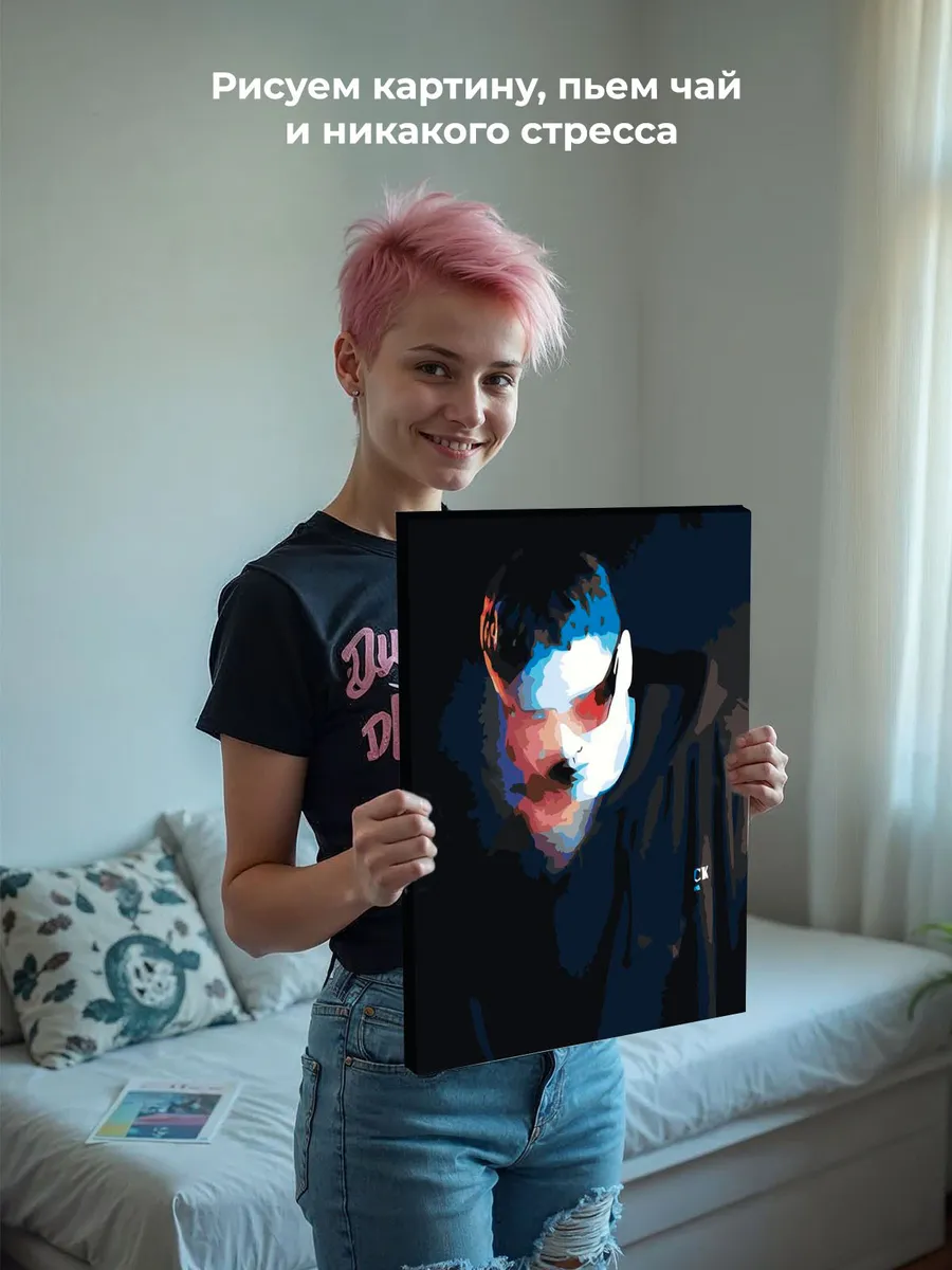 Картина по номерам «CMH: Руслан Crazy Mega Hell минимализм» — картинка 6