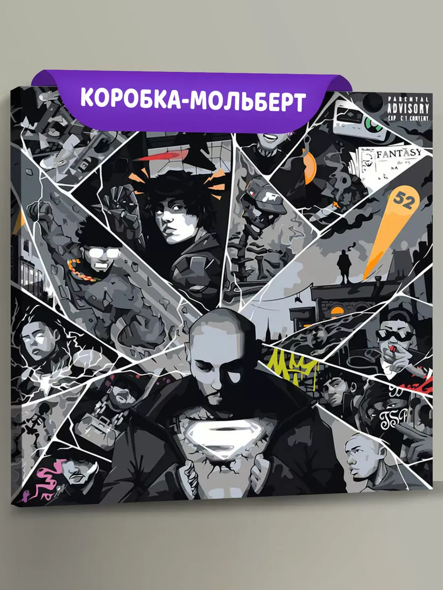 Картина по номерам «Скриптонит рэпер Адиль: Fantasy Mixtape»