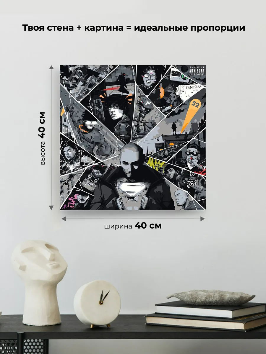 Картина по номерам «Скриптонит рэпер Адиль: Fantasy Mixtape» — картинка 3