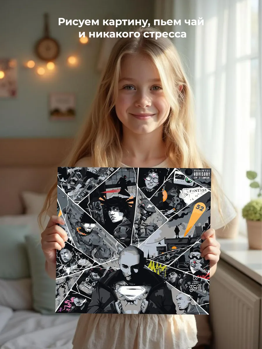 Картина по номерам «Скриптонит рэпер Адиль: Fantasy Mixtape» — картинка 6