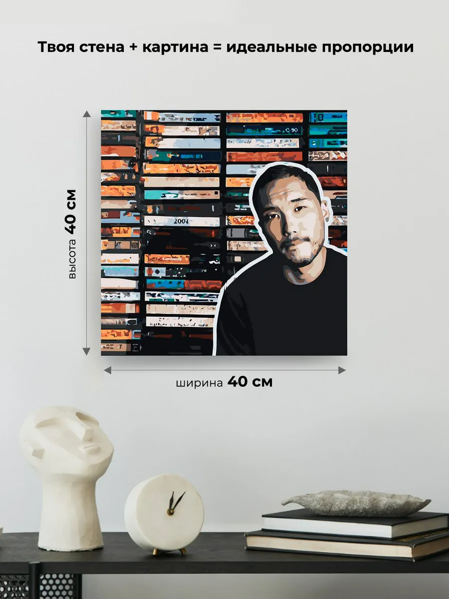 Картина по номерам «Скриптонит рэпер Адиль: альбом 2004» — картинка 3