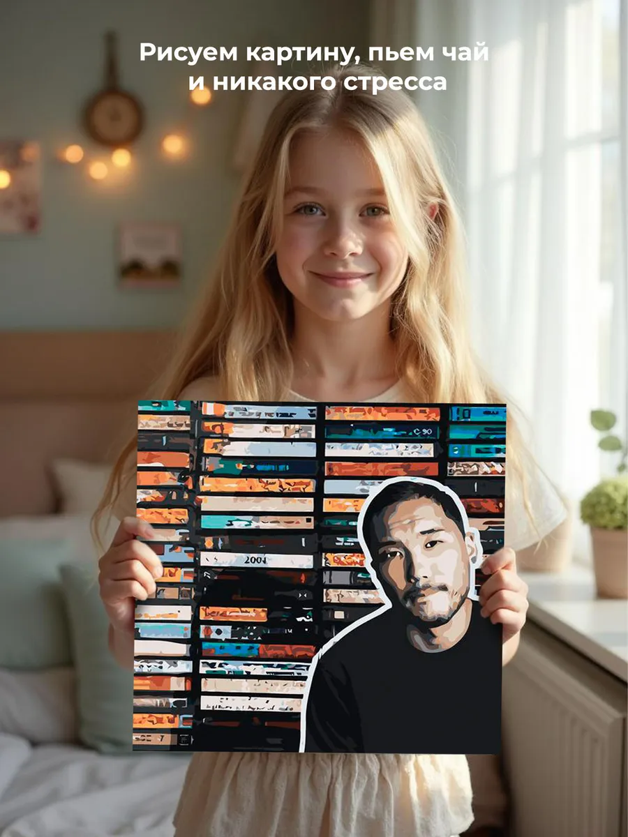 Картина по номерам «Скриптонит рэпер Адиль: альбом 2004» — картинка 6