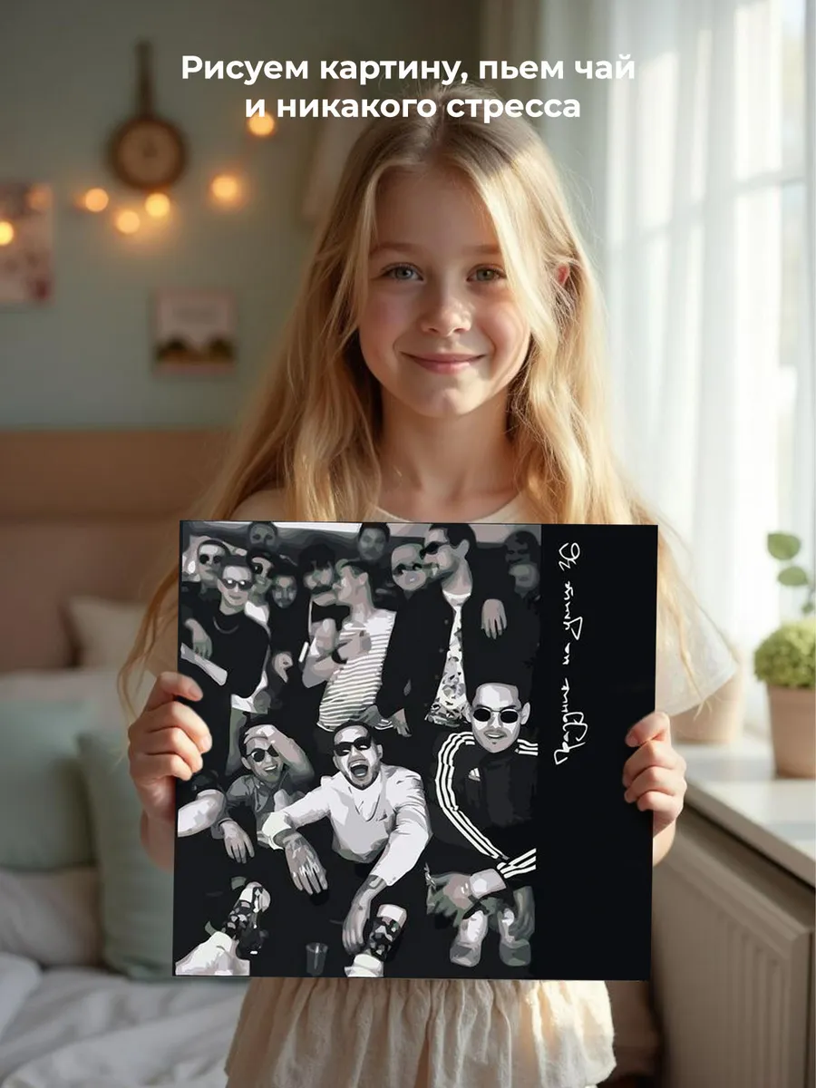 Картина по номерам «Скриптонит рэпер Адиль: Праздник на улице» — картинка 6