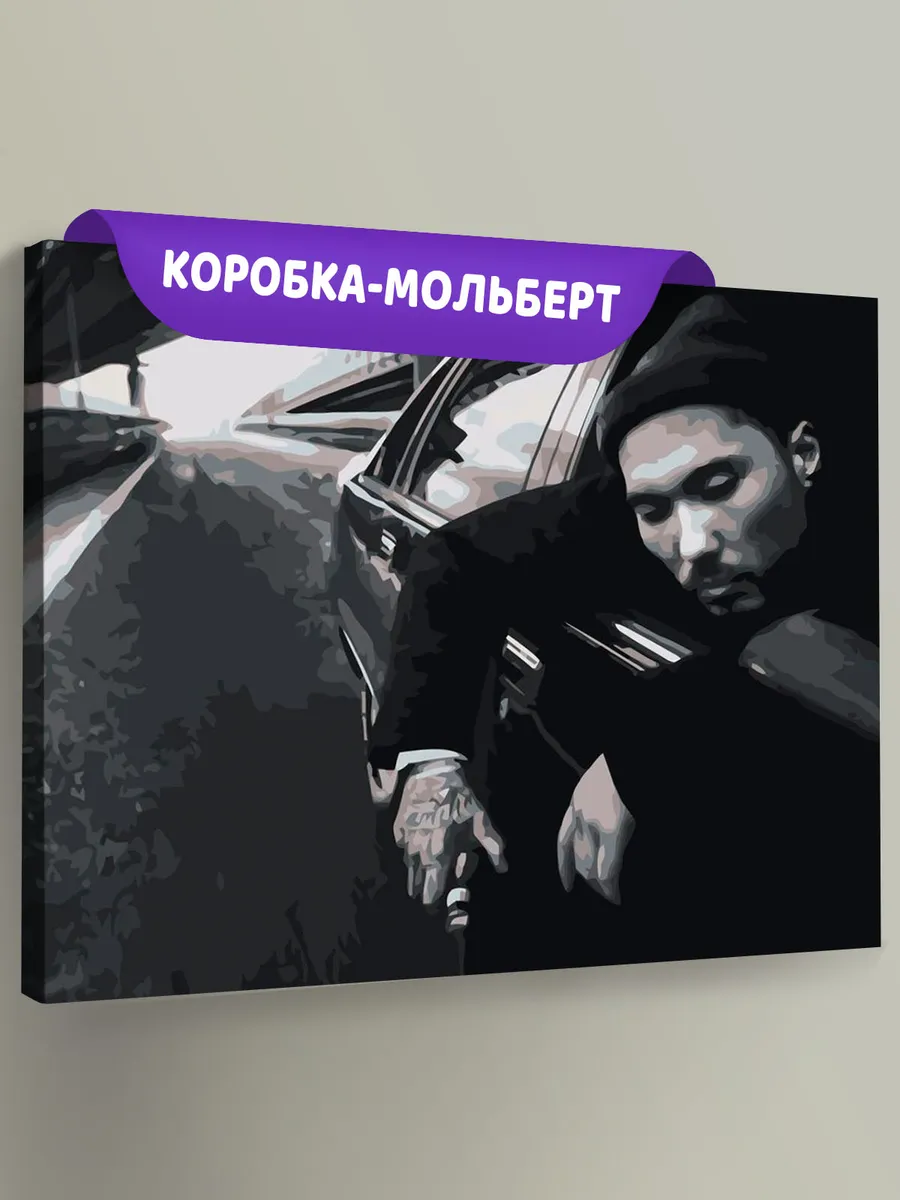 Картина по номерам «Скриптонит рэпер Адиль: ЯК 2 чернобелая»