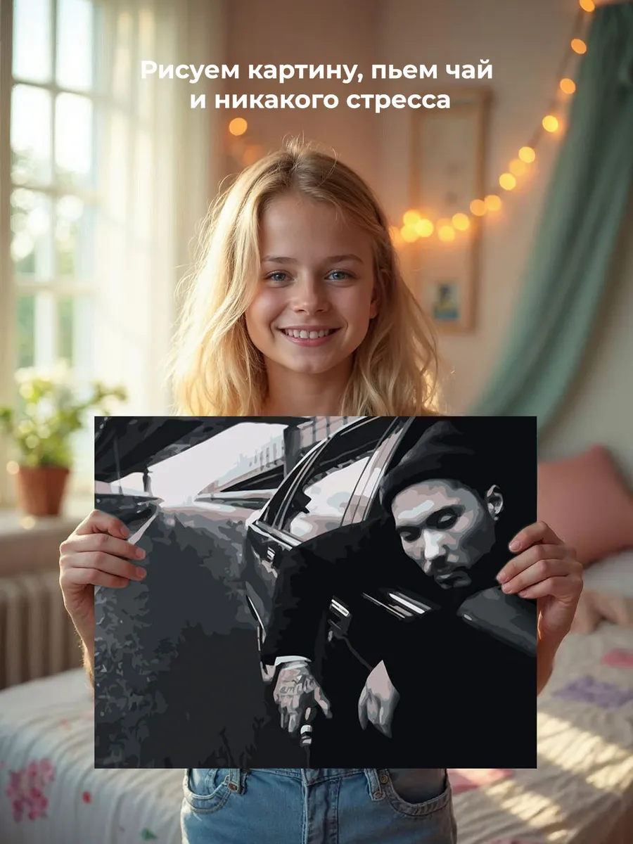 Картина по номерам «Скриптонит рэпер Адиль: ЯК 2 чернобелая» — картинка 6