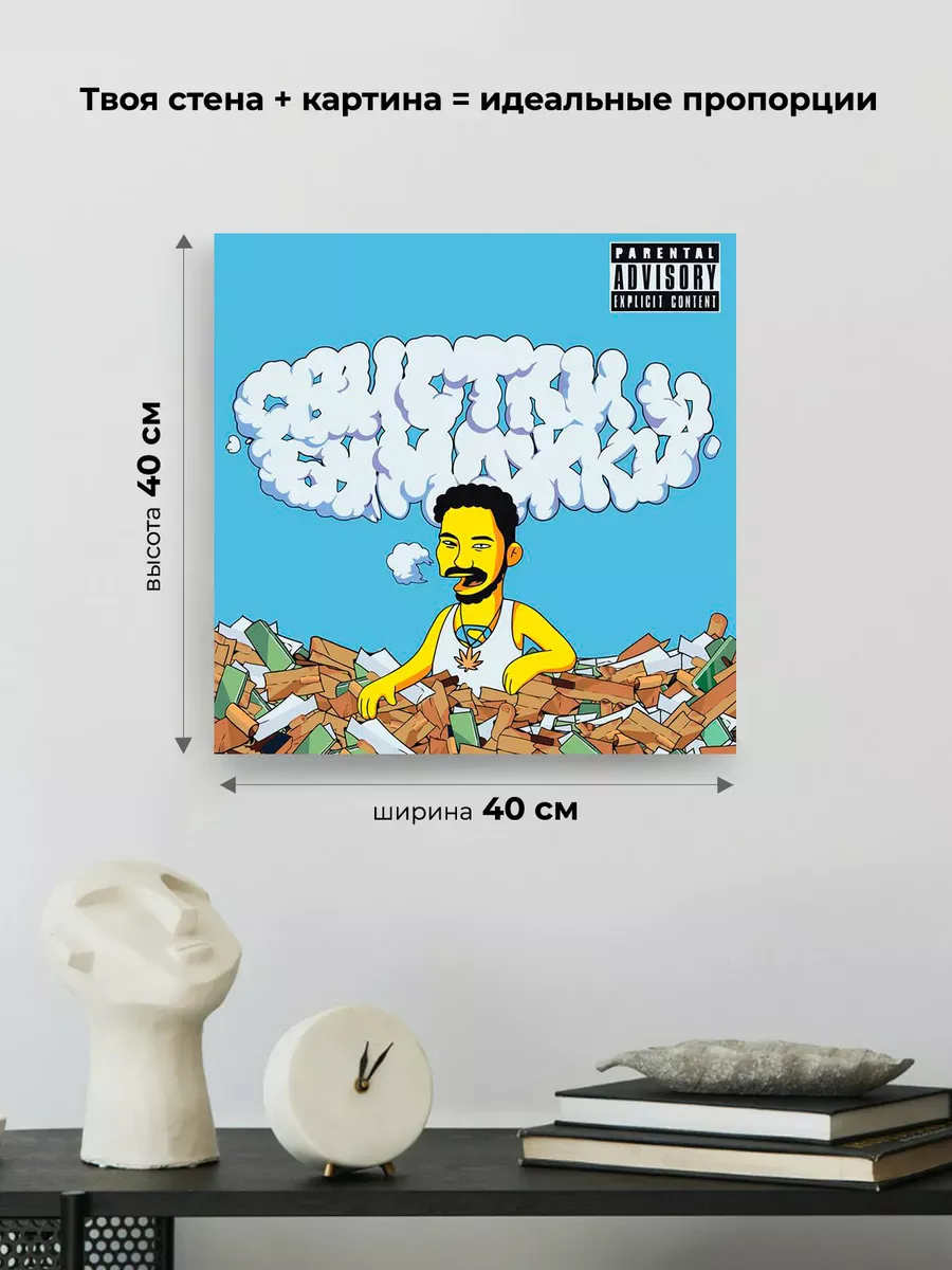 Картина по номерам «Скриптонит рэпер Адиль: Свистки и бумажки» — картинка 3