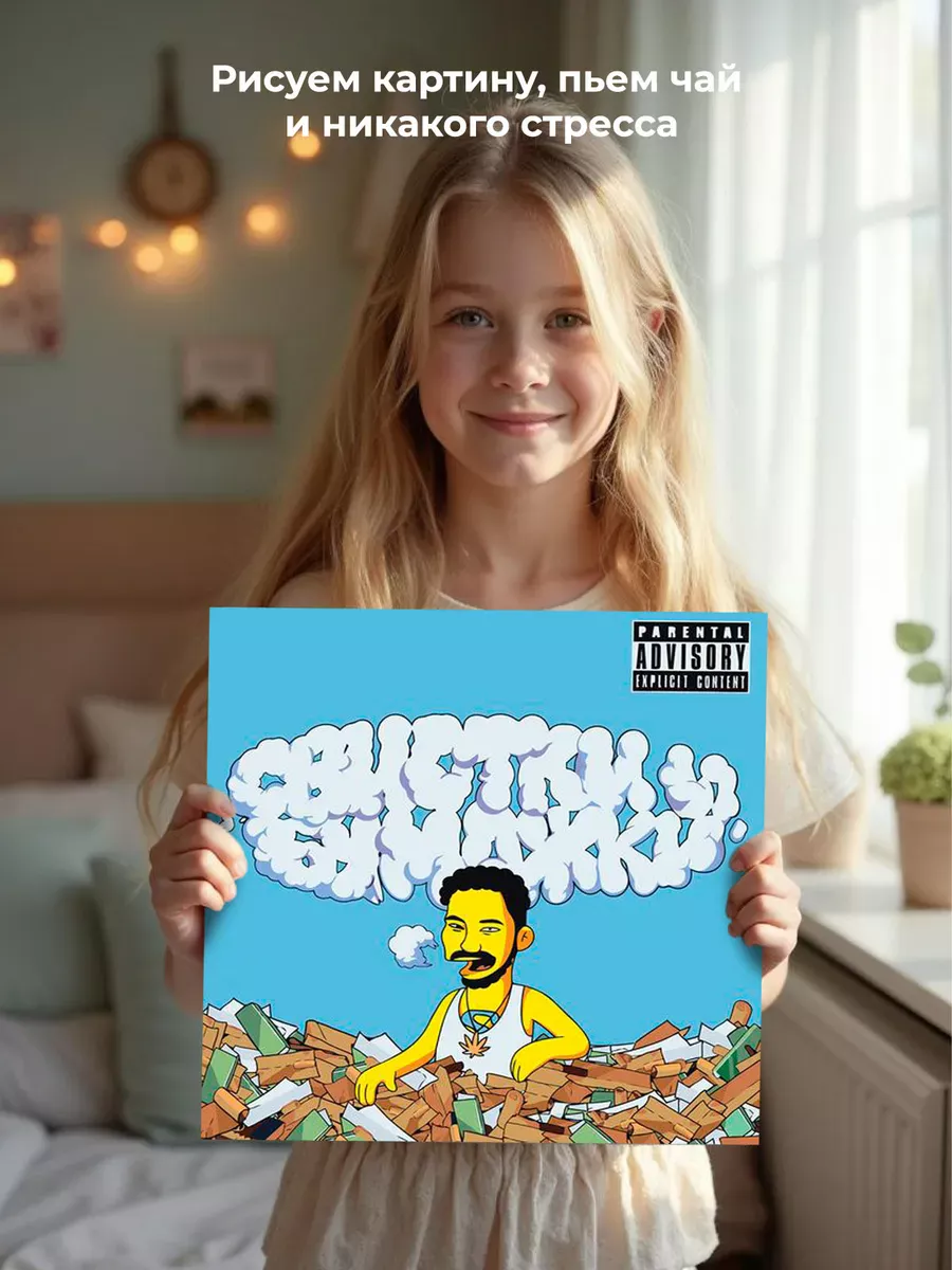 Картина по номерам «Скриптонит рэпер Адиль: Свистки и бумажки» — картинка 6