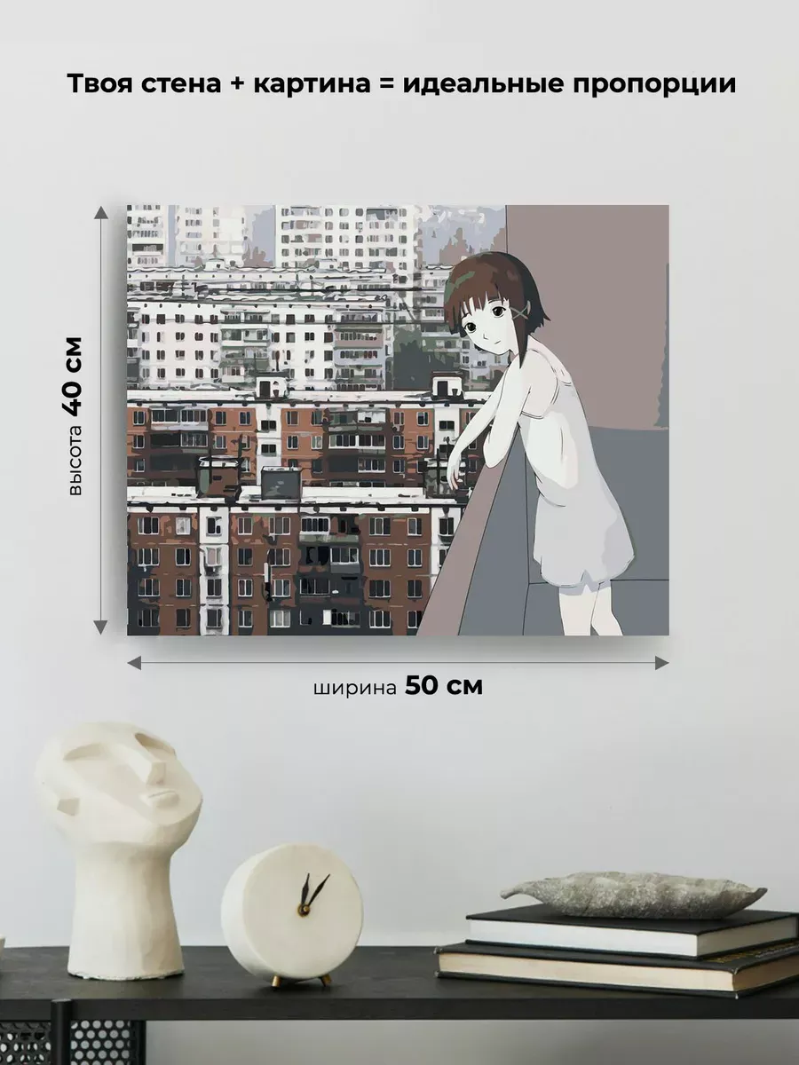 Картина по номерам «Панельки родные и аниме девушка 40х50» — картинка 3