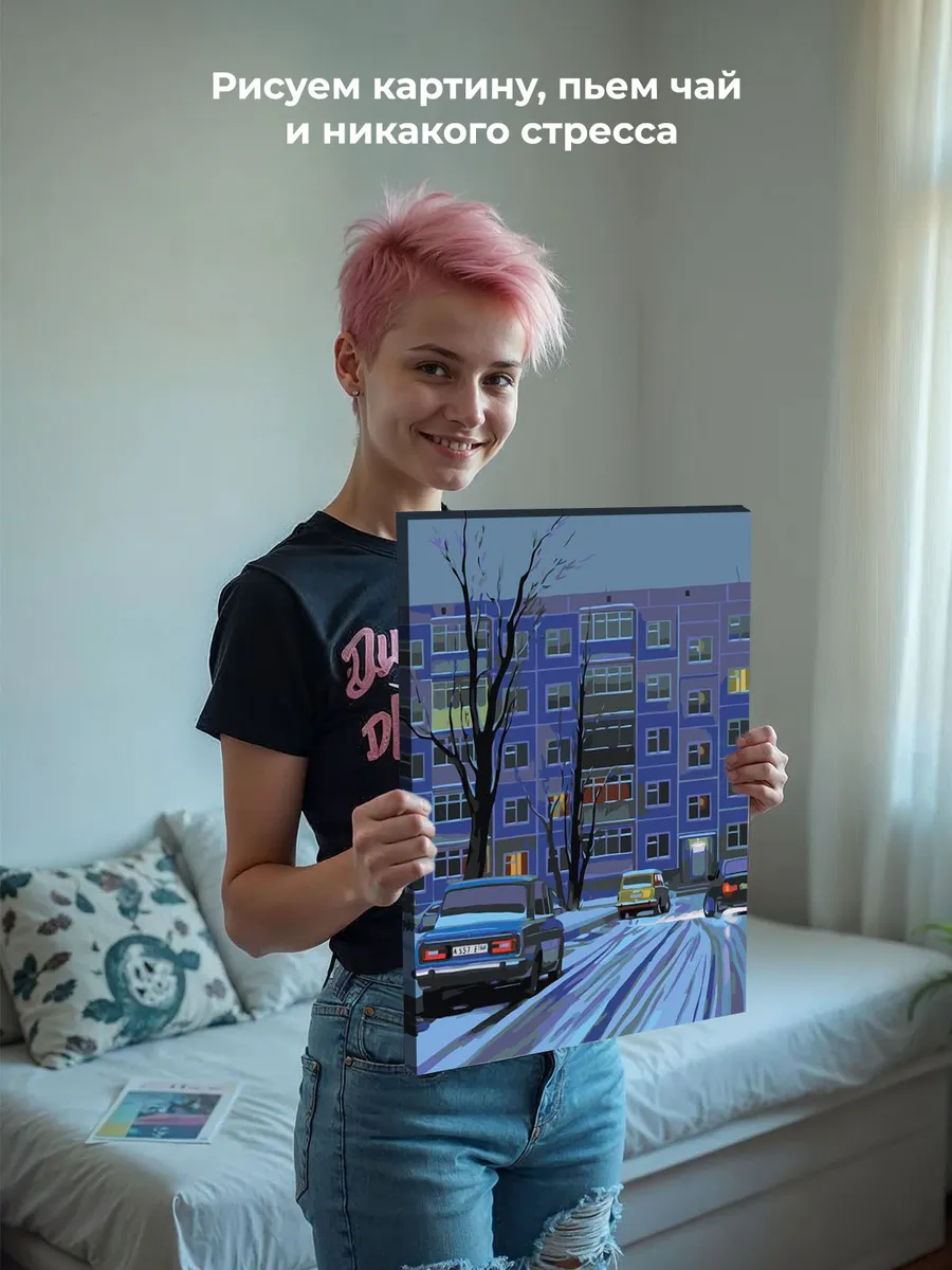 Картина по номерам «Панельки родные: ночь, зима, жигули 40х50» — картинка 6