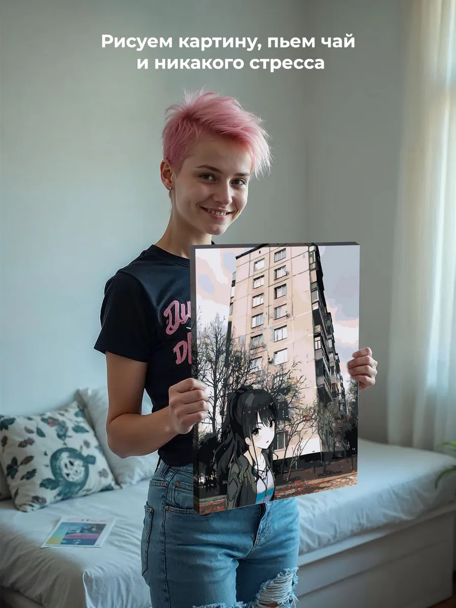 Картина по номерам «Панельки родные и аниме девушка 40х50» — картинка 7