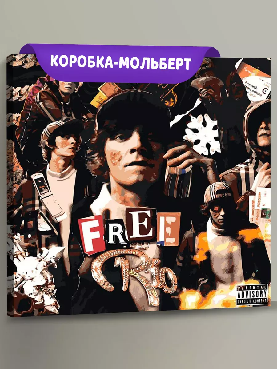 Картина по номерам «OG buda ОГ буда рэпер: FREERIO 40х40»