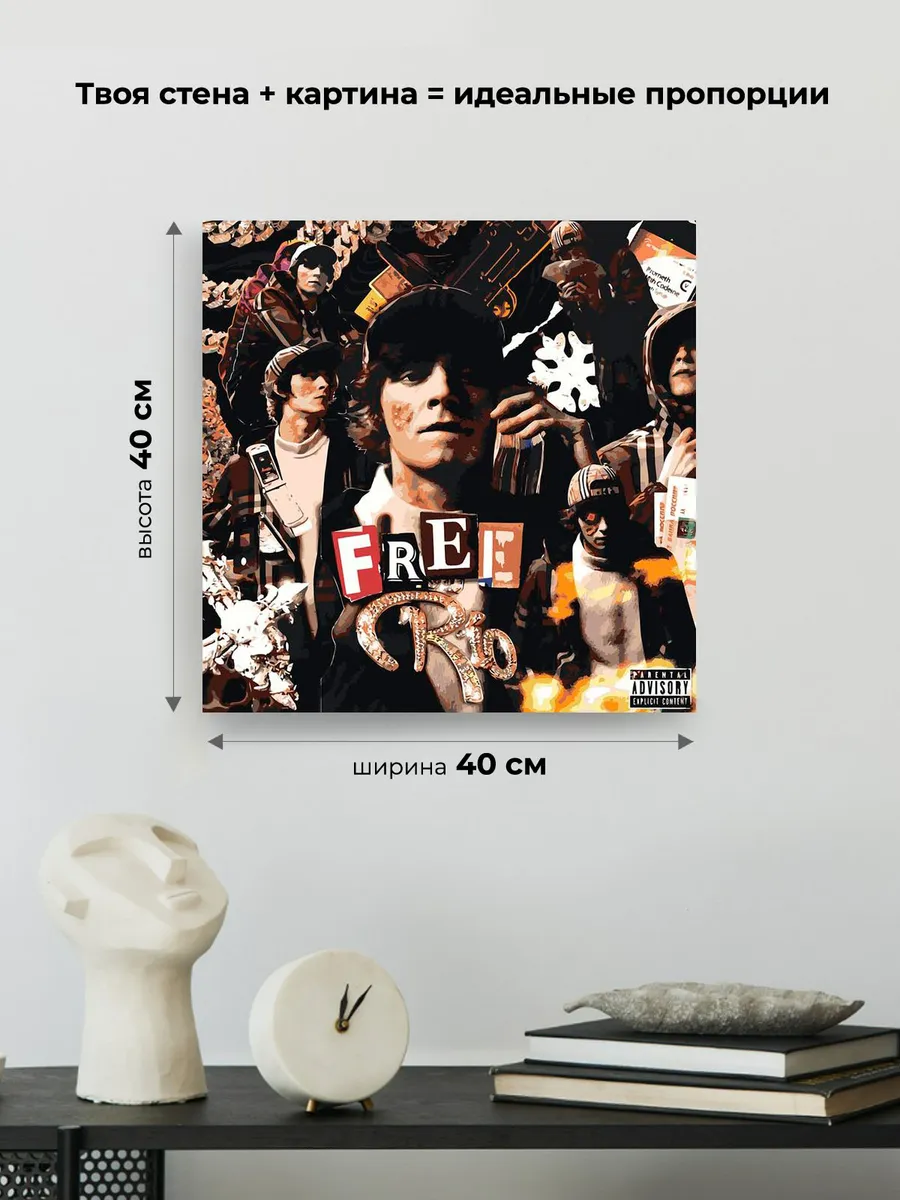 Картина по номерам «OG buda ОГ буда рэпер: FREERIO 40х40» — картинка 3