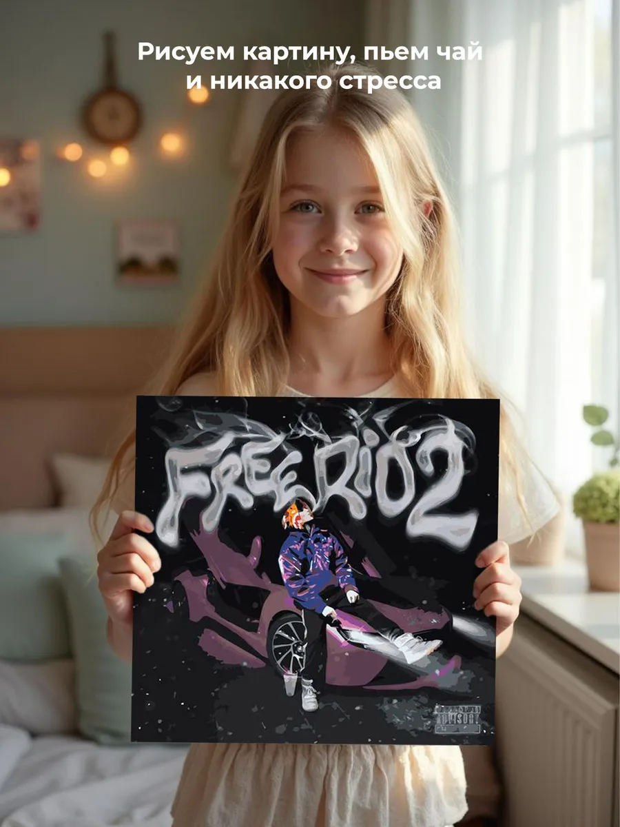 Картина по номерам «OG buda ОГ буда рэпер: FREERIO 2 40х40» — картинка 6