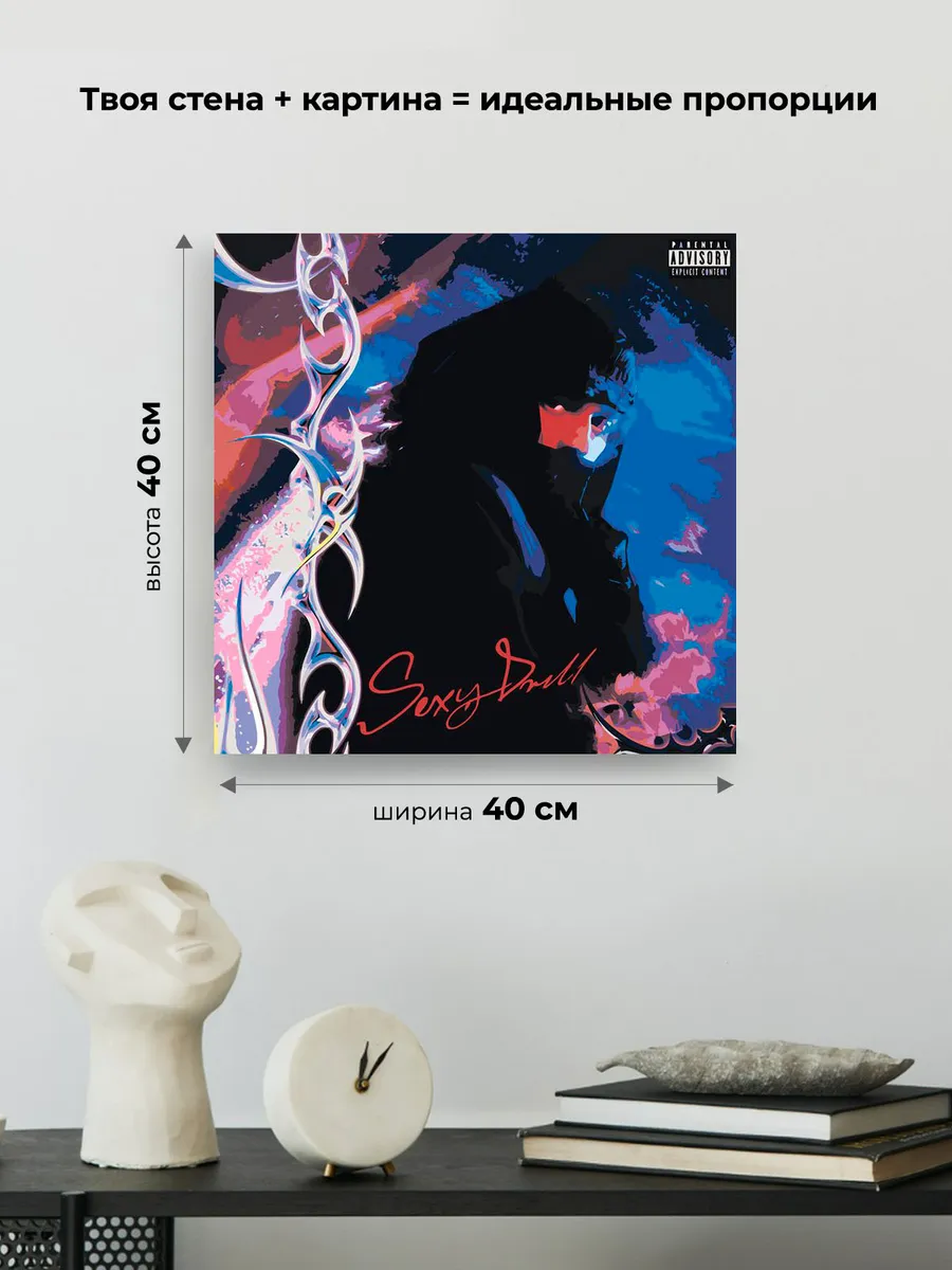Картина по номерам «OG buda ОГ буда рэпер: Sexy drill 40х40» — картинка 3