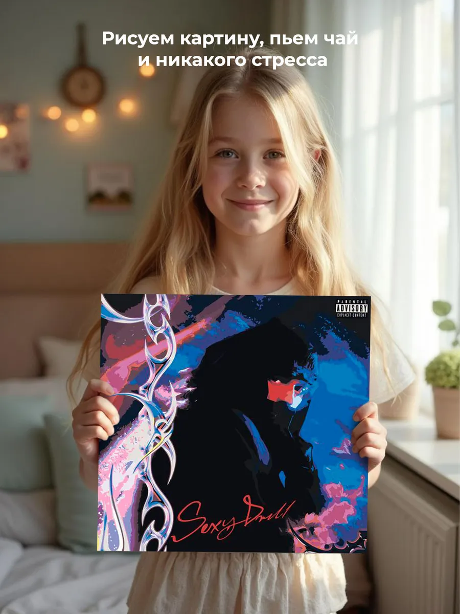 Картина по номерам «OG buda ОГ буда рэпер: Sexy drill 40х40» — картинка 6