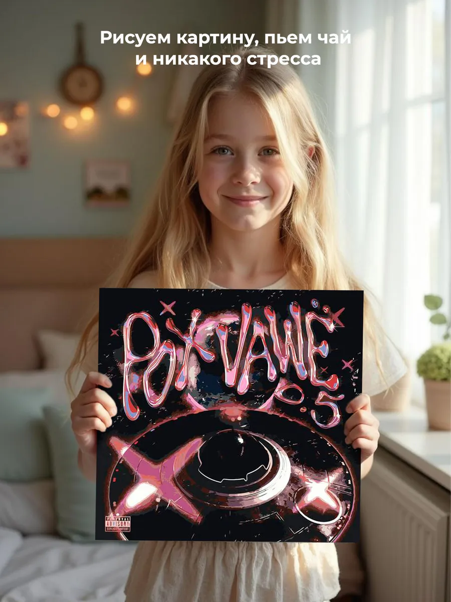 Картина по номерам «OG buda ОГ буда рэпер: Pox Vawё 40х40» — картинка 6