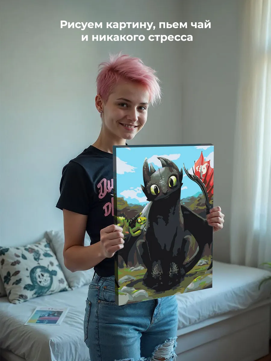 Картина по номерам «Как приручить дракона: Беззубик 40х50» — картинка 6