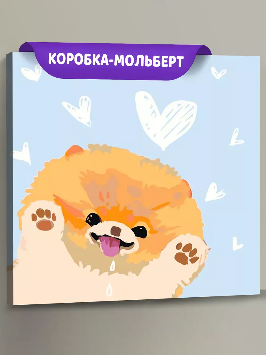 Картина по номерам «Собаки: Шпиц сердечки арт минимализм»