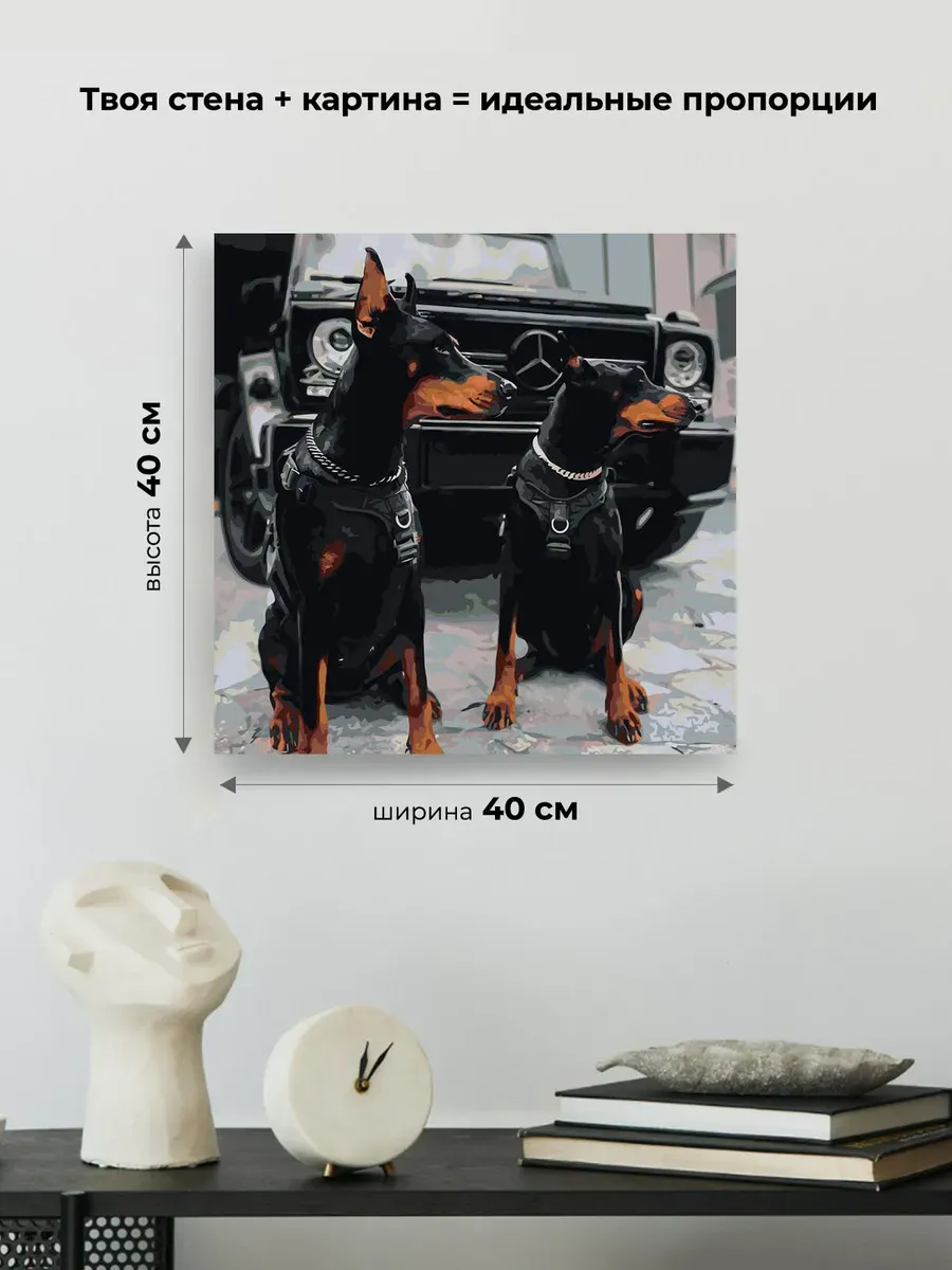 Картина по номерам «Машина джип Мерседес и собаки доберманы» — картинка 3