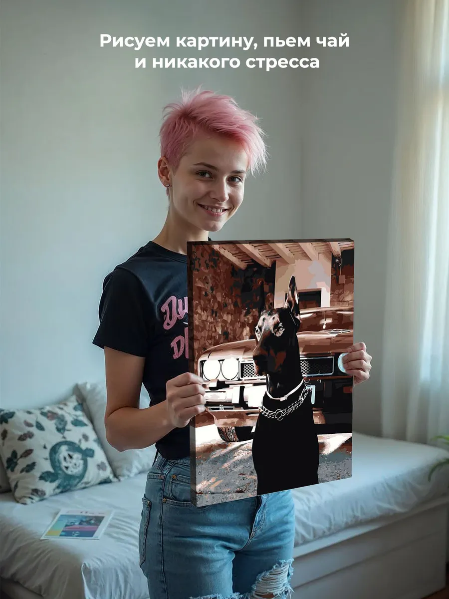 Картина по номерам «Машина Шевроле и собака доберман 40х50» — картинка 7