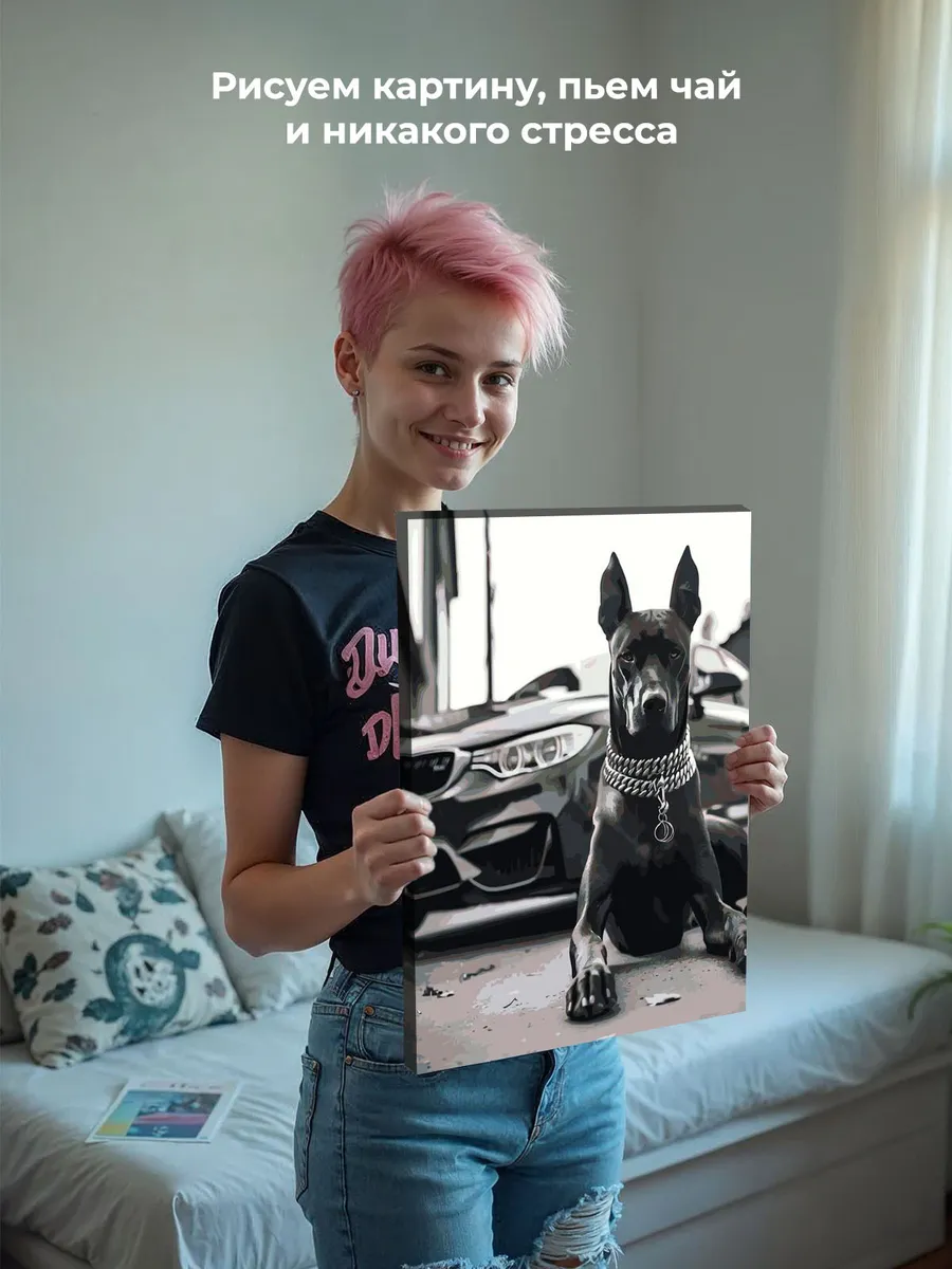 Картина по номерам «Машина BMW и собака доберман чернобелая» — картинка 6