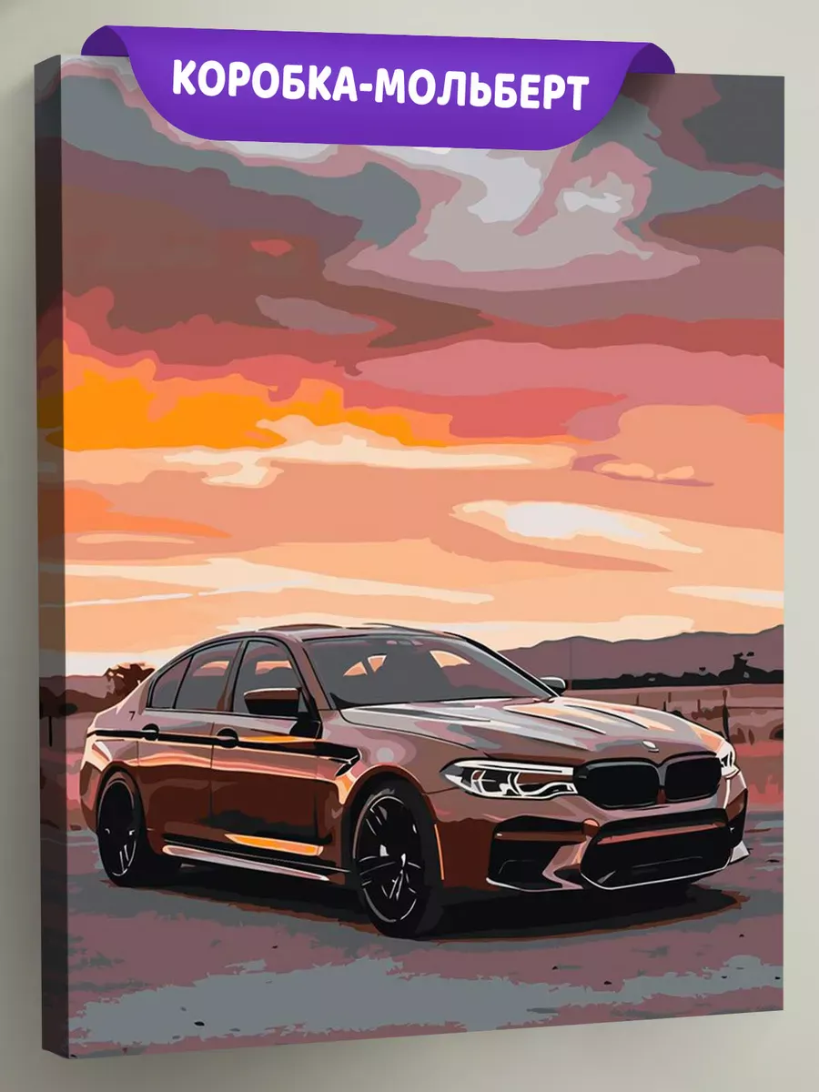 Картина по номерам «Машина BMW на закате 40х50»