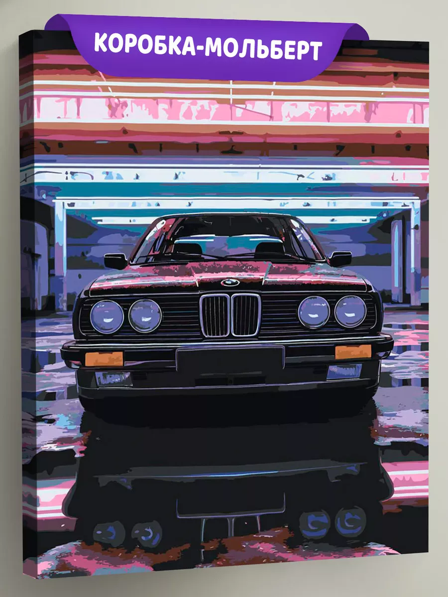 Картина по номерам «Машина BMW неон 40х50»