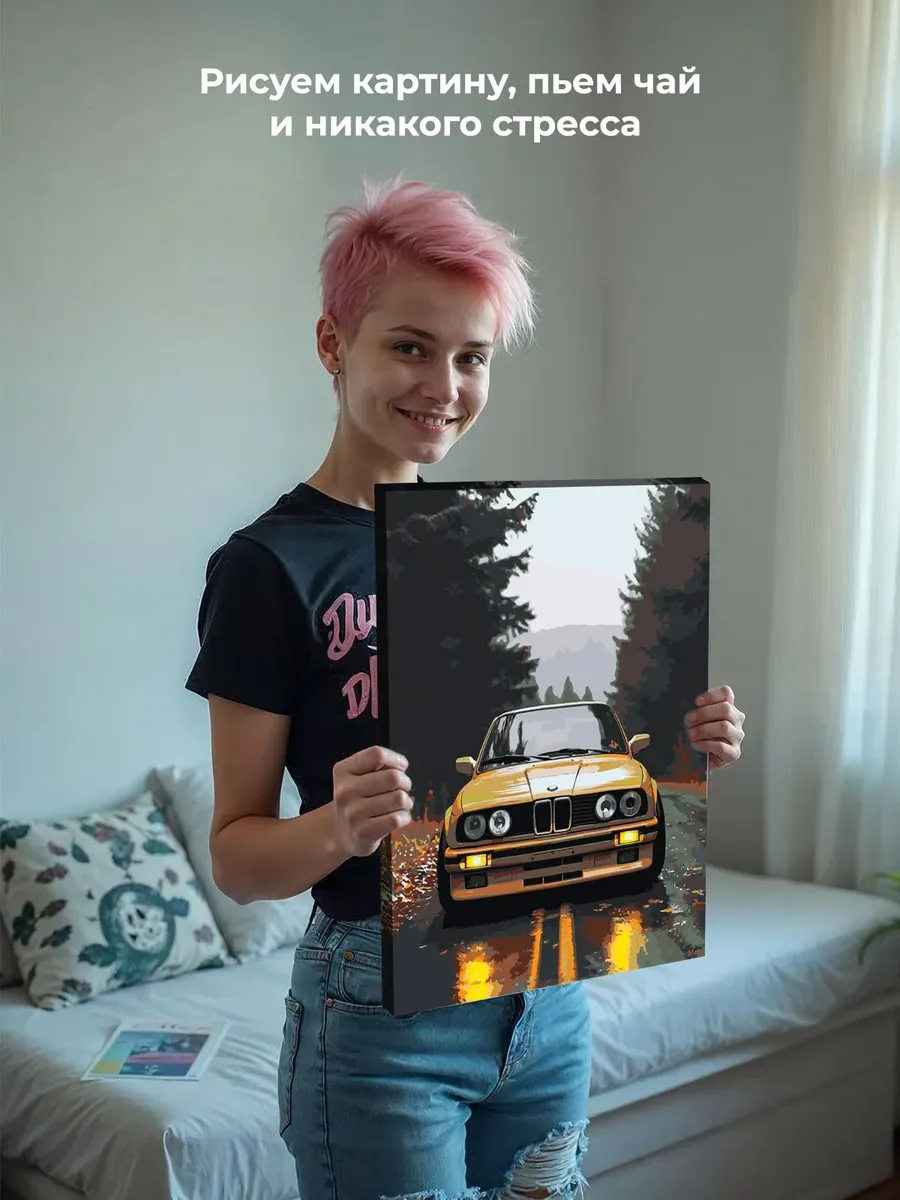 Картина по номерам «Машина BMW на дороге в лесу 40х50» — картинка 6