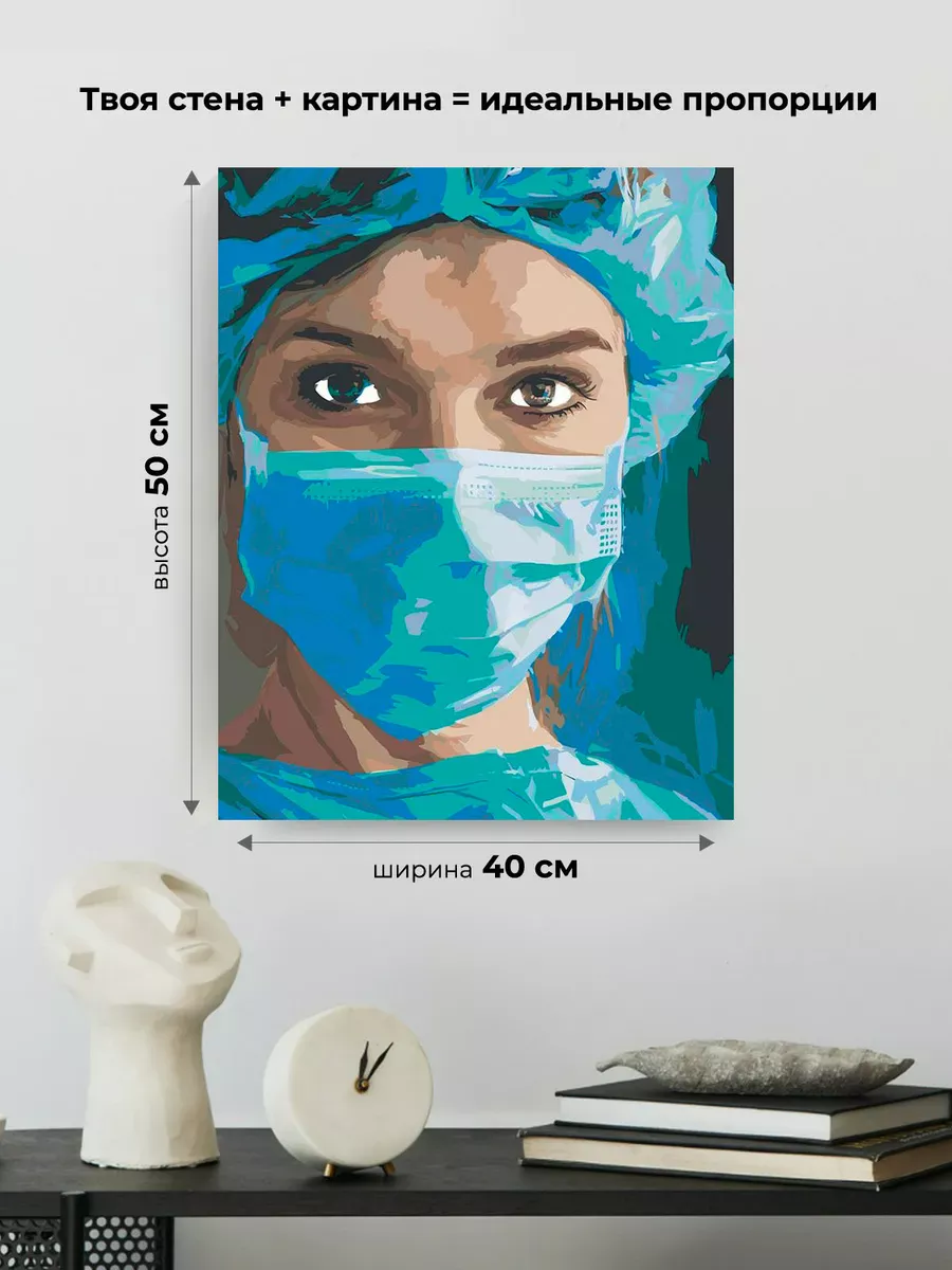 Картина по номерам «Медицина: девушка врач, портрет 40х50» — картинка 3