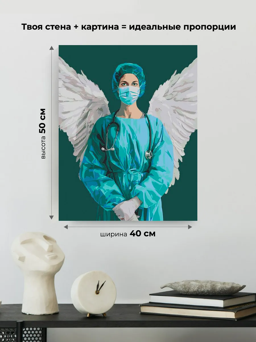 Картина по номерам «Медицина: девушка врач, ангел хранитель» — картинка 3