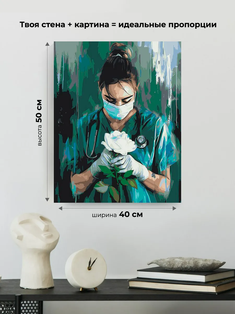 Картина по номерам «Медицина: девушка врач и белая роза» — картинка 3