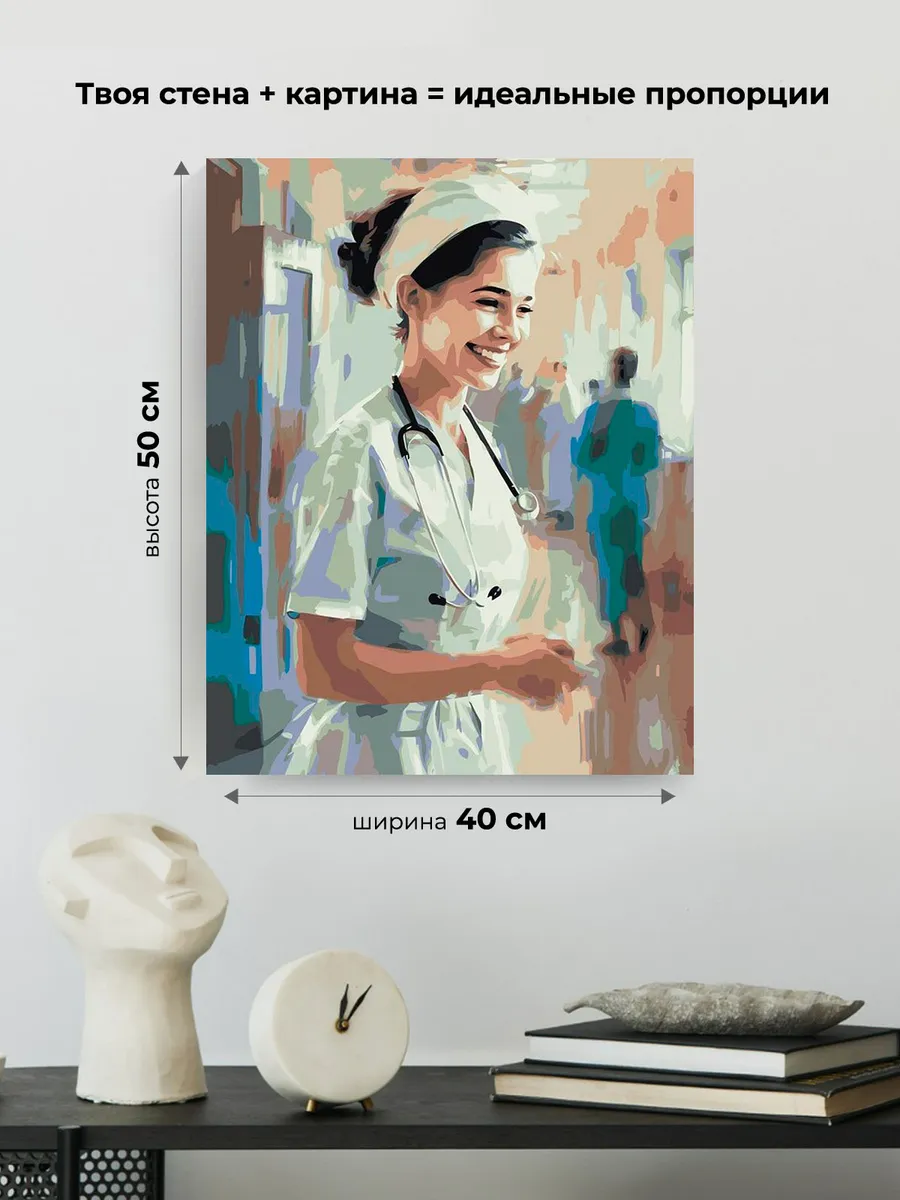 Картина по номерам «Медицина: девушка врач в больнице 40х50» — картинка 3