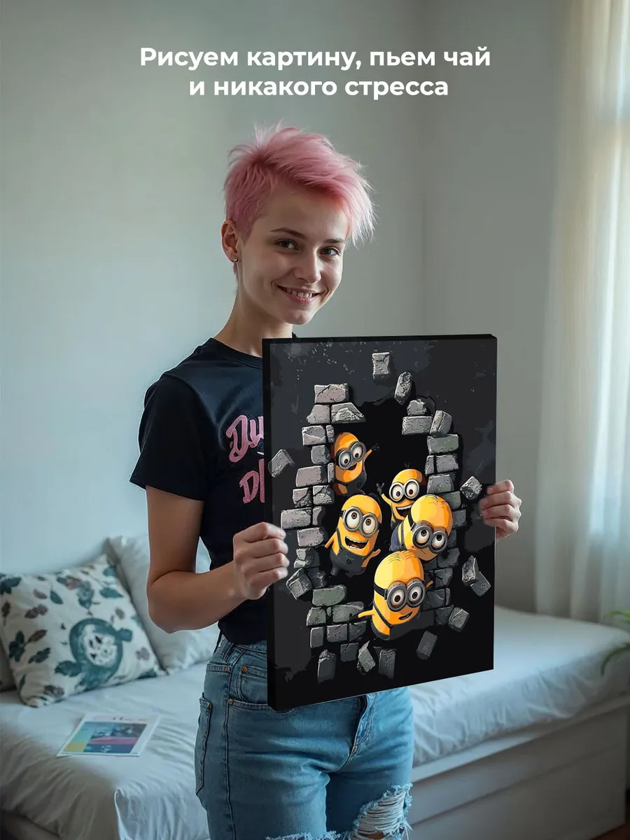 Картина по номерам «Миньоны в пещере, мульт Гадкий я 40х50» — картинка 6