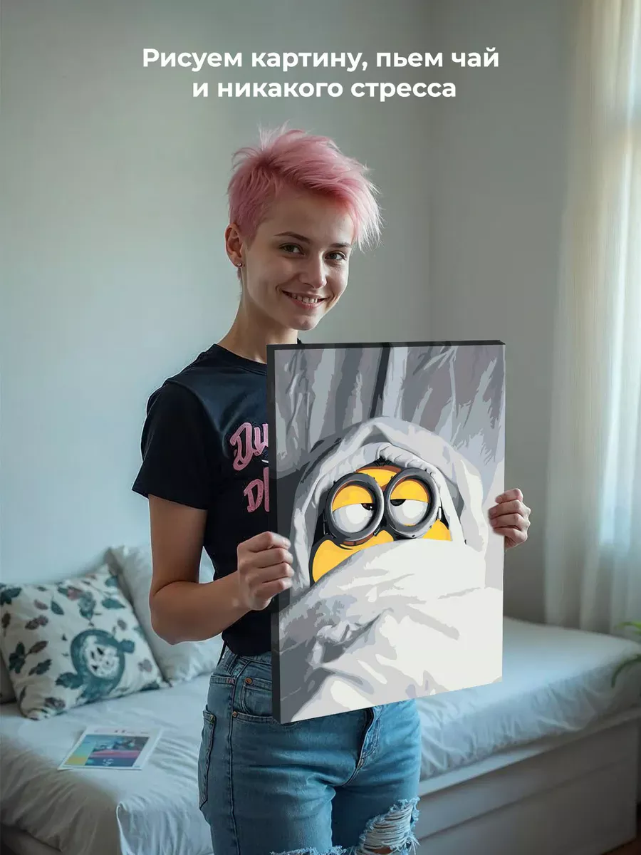 Картина по номерам «Миньоны в постели, мульт Гадкий я 40х50» — картинка 6