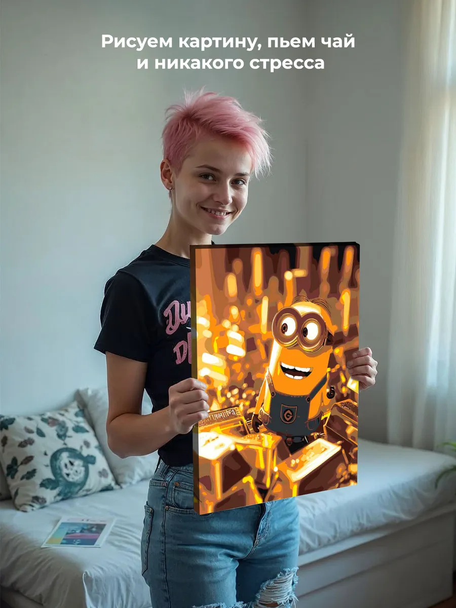 Картина по номерам «Миньоны и золото, мульт Гадкий я 40х50» — картинка 6