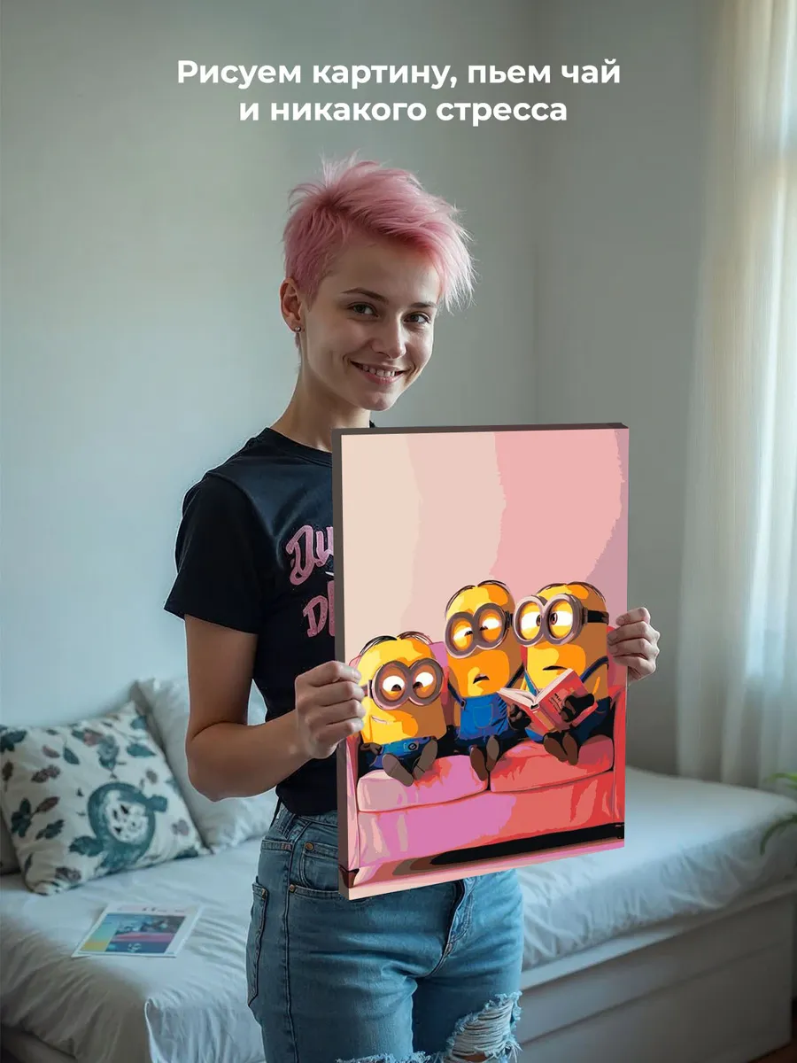 Картина по номерам «Миньоны на диване, мульт Гадкий я 40х50» — картинка 6